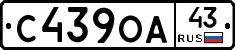 С439ОА43 - 