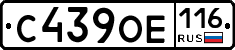 С439ОЕ116 - 
