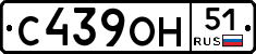 С439ОН51 - 