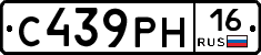 С439РН16 - 