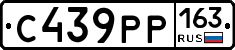 С439РР163 - 