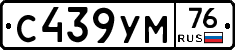 С439УМ76 - 
