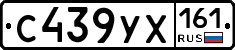 С439УХ161 - 
