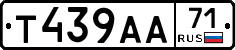 Т439АА71 - 