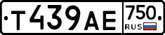 Т439АЕ750 - 