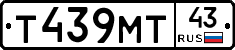 Т439МТ43 - 