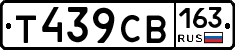 Т439СВ163 - 