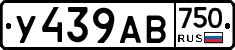 У439АВ750 - 
