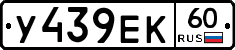 У439ЕК60 - 