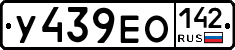 У439ЕО142 - 