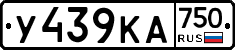 У439КА750 - 