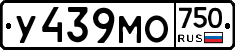 У439МО750 - 