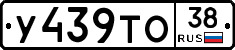 У439ТО38 - 