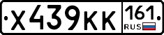 Х439КК161 - 