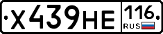 Х439НЕ116 - 