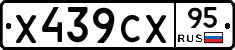 Х439СХ95 - 