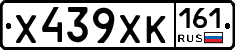 Х439ХК161 - 