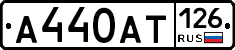 А440АТ126 - 