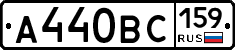 А440ВС159 - 