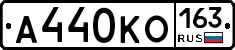 А440КО163 - 