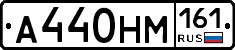 А440НМ161 - 