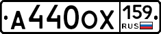 А440ОХ159 - 