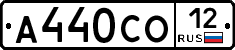 А440СО12 - 