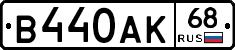В440АК68 - 