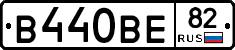 В440ВЕ82 - 