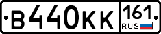 В440КК161 - 