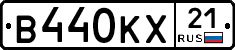 В440КХ21 - 