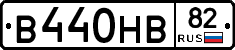В440НВ82 - 
