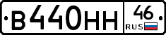 В440НН46 - 