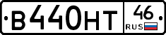 В440НТ46 - 