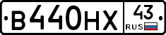 В440НХ43 - 