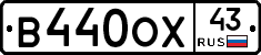 В440ОХ43 - 