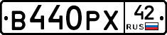 В440РХ42 - 