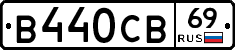 В440СВ69 - 