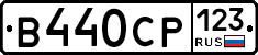 В440СР123 - 