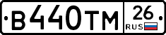 В440ТМ26 - 