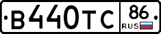 В440ТС86 - 