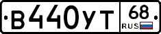 В440УТ68 - 
