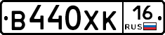 В440ХК16 - 