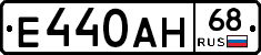 Е440АН68 - 