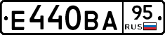Е440ВА95 - 