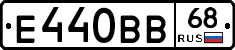 Е440ВВ68 - 