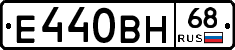 Е440ВН68 - 