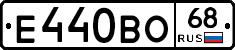 Е440ВО68 - 