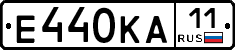 Е440КА11 - 