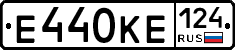 Е440КЕ124 - 
